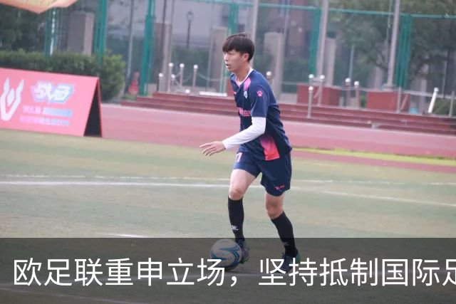 欧足联重申立场，坚持抵制国际足联赛事